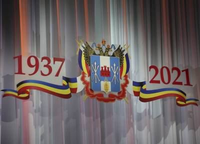 В Ростовской области отметили 84-летие региона - province.ru - Россия - Ростовская обл.