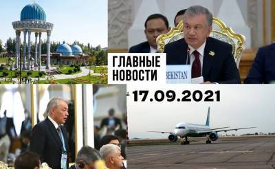 Поезда останутся в столице, ППС и хулиганы, а также странные таксисты. Новости Узбекистана: главное на 17 сентября - podrobno.uz - Узбекистан - Ташкент