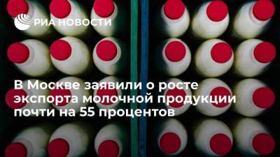Владимир Ефимов - Александр Прохоров - Заммэра Москвы Ефимов: экспорт молочной продукции в первом полугодии вырос на 54,9% - smartmoney.one - Москва