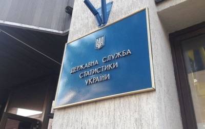 Госстат улучшил квартальный показатель экономики - korrespondent.net - Украина