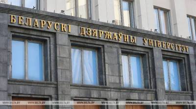 Ученых из 18 стран соберет конференция по физике в БГУ - belta.by - Россия - Китай - Белоруссия - Германия - Франция - Польша - Чехия - Минск - Пекин - Ирландия