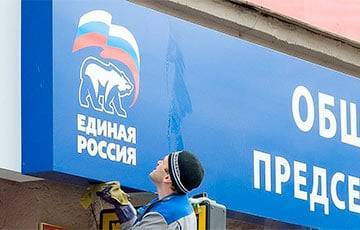 Наталья Поклонская - На свалку истории: Россия устала от «ЕР» - charter97.org - Россия - Крым - Белоруссия