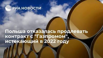 Петр Наимский - Наимский: надеемся, что газ в Польшу будет поставляться по Baltic Pipe вместо "Газпрома" - smartmoney.one - Россия - Польша