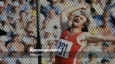 Умер двукратный олимпийский чемпион в метании молота Седых - kommersant.ru - Новочеркасск