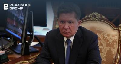 Алексей Миллер - Миллер: газа в России хватит на 100 лет - realnoevremya.ru - Россия