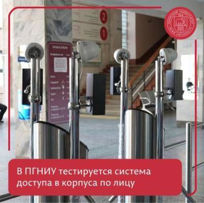 Выпускница университета в Перми рассказала о пропускном режиме в вузе: «Металлорамок на КПП никогда не было» - argumenti.ru - Пермь - Университет