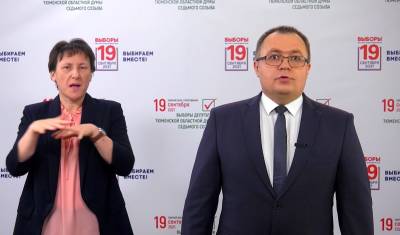 На избирательных участках Тюменской области утром 19 сентября появились очереди - nashgorod.ru - Тюменская обл.