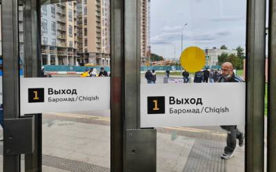 Указатели на станциях московского метро продублировали на таджикском и узбекском - nazaccent.ru - Москва - Россия - Московская обл.
