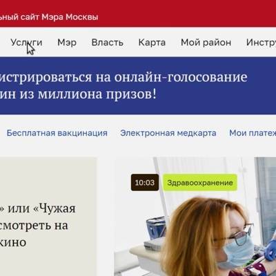 Эксперты рассказали, как будет обеспечена чистота тестового онлайн-голосования - radiomayak.ru - Москва - Нижегородская обл. - Севастополь - Ростовская обл. - Курская обл. - Мурманская обл. - Ярославская обл.