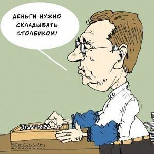 Алексей Кудрин - Кому нужна приватизация госсобственности? - webnovosti.info