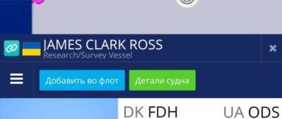 Ледокол James Clark Ross отправился в Одессу - w-n.com.ua - Украина - Дания - Одесса - Антарктида