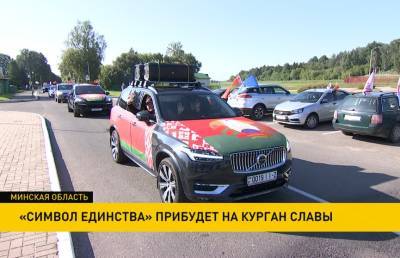 «Символ единства» прибудет на Курган Славы - ont.by - Белоруссия - Минск
