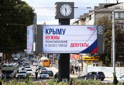 СБУ возбудила дело о госизмене из-за выборов в Госдуму в Крыму - tvc.ru - Россия - Украина - Киев - Крым