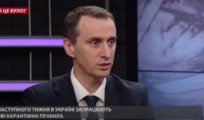 Виктор Ляшко - В Минздраве назвали три варианта предотвращения распространения COVID-19 в Украине - kp.ua - Украина