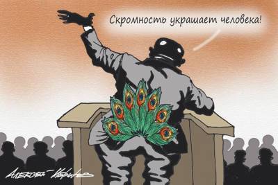 Брошки Набиуллиной и носки Трюдо стали тайным языком - mk.ru