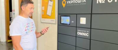Игорь Смелянский - Укрпочта установила первые почтоматы: где и как ими пользоваться - w-n.com.ua - Киев