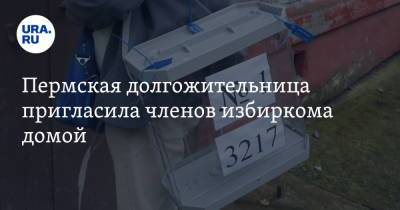 Пермская долгожительница пригласила членов избиркома домой - ura.news - Украина - Германия - Пермь - Свердловская обл. - Азербайджан - Пермский край - Пермская обл.