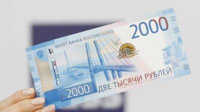 В ЦБ рассказали, как определить поддельную купюру - russian.rt.com - Россия - ЦФО