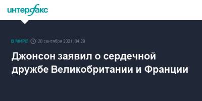 Борис Джонсон - Скотт Моррисон - Джо Байден - Джонсон заявил о сердечной дружбе Великобритании и Франции - interfax.ru - Москва - США - Англия - Австралия - Франция - Великобритания