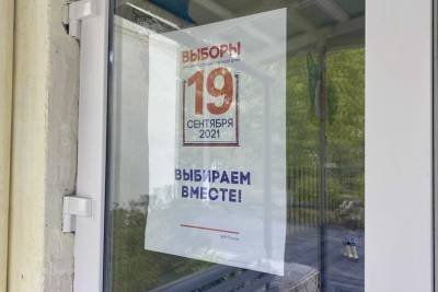 Радий Хабиров - Илона Макаренко огласила предварительные итоги выборов в Башкирии - ufacitynews.ru - Россия - Башкирия