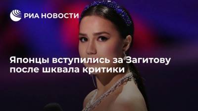 Алина Загитова - Читатели The Digest вступились за фигуристку Загитову после фото в леопардовой шубе - ria.ru - Москва - Россия - Япония
