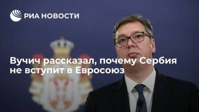 Ангела Меркель - Александр Вучич - Президент Вучич: Сербия не вступит в ЕС пока не решится вопрос по Косово - ria.ru - Германия - Сербия - Белград - Косово - Европа