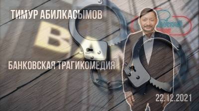 Уголовник Тимур Абилкасымов решил отмыть репутацию - novostiua.news - Украина - Казахстан - Люксембург