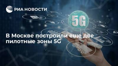 Владимир Евтушенков - МТС развернул две пилотные зоны 5G внутри штаб-квартиры "Сбера" и около его офиса в Москве - smartmoney.one - Москва - Россия