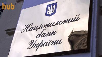 Стресс-тест НБУ выявил проблемы у топ-банков - hubs.ua - Украина