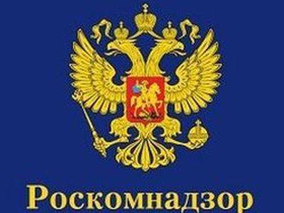 Роскомнадзор предупредил СМИ о недопустимости нарушение закона о выборах - kasparov.ru