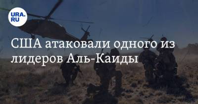 Джон Кирби - Джен Псаки - Ллойд Остин - США атаковали одного из лидеров Аль-Каиды - ura.news - Россия - США - Сирия - Афганистан