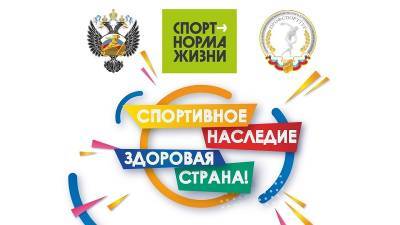 Жители Смоленской области смогут принять участие в спортивном онлайн-конкурсе и получить призы - rabochy-put.ru - Россия - Смоленская обл.