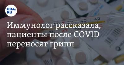Ирина Ярцева - Иммунолог рассказала, пациенты после COVID переносят грипп - koronavirus.center