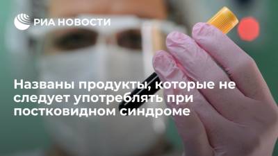 Михаил Гинзбург - Врач Гинзбург: при постковидном синдроме эффективна противовоспалительная диета - ria.ru - Москва