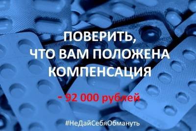 Житель Тверской области хотел компенсацию за плохие таблетки, но попал на деньги - tver.mk.ru - Россия - Тверская обл. - район Краснохолмский