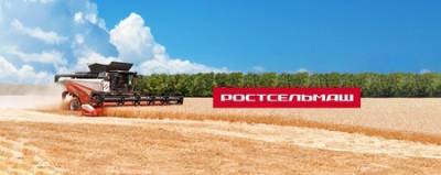 Всероссийские премьеры Ростсельмаш в Приморском крае - vkurse.net - Приморье край