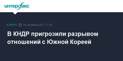 Мун Чжэин - Ким Ечжон - В КНДР пригрозили разрывом отношений с Южной Кореей - interfax.ru - Москва - Южная Корея - КНДР - Пхеньян - Сеул - Корея