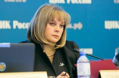 Элла Памфилова - В ЦИК назвали лидеров на выборах губернаторов - pnp.ru - Россия