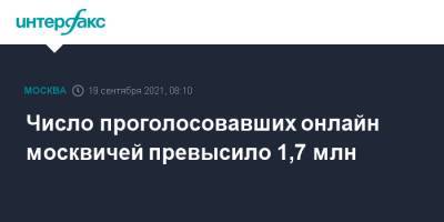 Число проголосовавших онлайн москвичей превысило 1,7 млн - interfax.ru - Москва