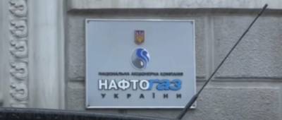 Нафтогаз похвастался ценами на газ и числом клиентов - w-n.com.ua - Украина - Полтавская обл.