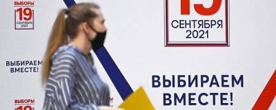 В Москве в первый день выборов с учетом онлайн-голосов явка превысила 23 процента - runews24.ru - Москва - Россия - район Щукино