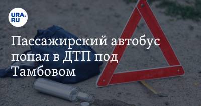 Пассажирский автобус попал в ДТП под Тамбовом. Есть погибшие - ura.news - Россия - Тамбов - Тамбовская обл.