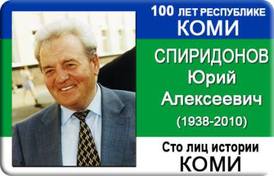 Сто лиц истории Коми появятся на памятных значках - komiinform.ru - Россия - респ. Коми