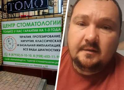 Расследование «Блокнота»: стоматология, где умерла 20-летняя ставропольчанка, работает под чужой лицензией - bloknot.ru - Ставрополье - Железноводск