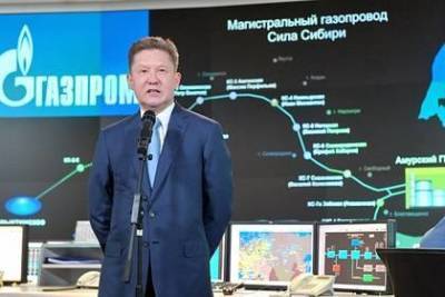 Алексей Миллер - Миллер рассказал о «пиле "Газпрома"» - smartmoney.one