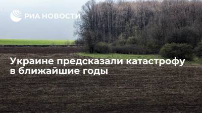 Евгений Дикий - Ученый Евгений Дикий предсказал превращение Украины в пустыню в ближайшие годы - smartmoney.one - Москва - Украина - Антарктида - Херсонская обл.