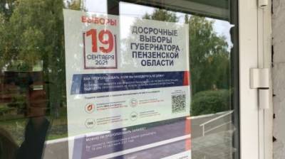 Александр Васильев - Олег Мельниченко - В Пензенской области за Мельниченко проголосовали 72,38% избирателей - penzainform.ru - Россия - Пензенская обл.