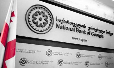 Национальный банка Грузии принял решение касательно ставки рефинансирования - trend.az - Грузия