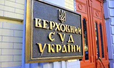 Большая палата Верховного суда назначила на 14 сентября рассмотрение дела ПриватБанка о выплате компаниям Суркисов $350 млн - capital.ua - Украина