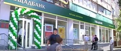 Ощадбанк не принимает документы в «Дії» - w-n.com.ua - Украина